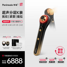 半岛 超声炮家用小超炮美容仪新品 面部胶原提拉脸部抗老Q弹V脸K衰祛纹