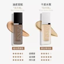 unny 悠宜 club粉底液持久不易脱妆不易暗沉粉霜持妆遮干皮控油自然色