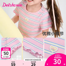 Deesha 笛莎 童装女童短袖t恤夏装新款女孩宝宝儿童甜美透气上衣迪莎官方