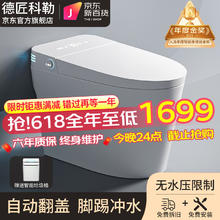 限移动端、京东百亿补贴：德匠科勒 智能马桶智能一体机无水压限制带水箱全自动泡沫盾自动翻盖 Q32 白高配 自动翻盖+带水箱 250/305/350/400坑距