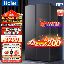Haier 海尔 巨能冻系列 BCD-515WLHSSEDS9 风冷对开门冰箱 515L 星蕴银