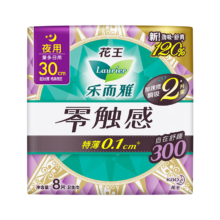 PLUS会员：Laurier 乐而雅 花王乐而雅零触感特薄夜用护翼型卫生巾30cm 8片*19件