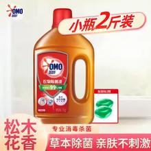 百亿补贴：OMO 奥妙 衣物除菌液 2.03斤