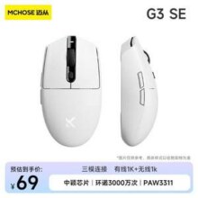 20点开始，MC 迈从 G3 SE 三模无线鼠标 12000DPI