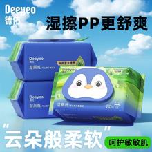 Deeyeo 德佑 芦荟湿厕纸大包实惠装姨妈期不黏腻全家可用可冲马桶3包*80抽