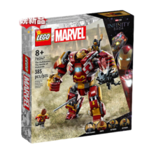 乐高（LEGO）积木 超级英雄 漫威反浩克拼装玩具模型 儿童男孩女孩生日礼物 76247 反浩克装甲：大战瓦坎达