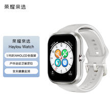 HONOR 荣耀 亲选Haylou Watch智能蓝牙手表轻薄全面屏户外运动卫星定位血氧睡眠心率监测全天管理 月光白