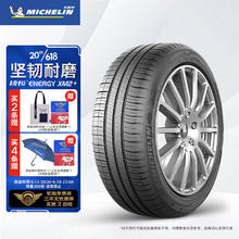 震虎价：MICHELIN 米其林 汽车轮胎 205/65R16 95H 韧悦 ENERGY XM2+