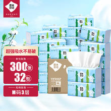 原木日记 抽纸3层100抽纸面巾餐巾纸家用实惠整箱装100%原生木浆 M码3层（32包）