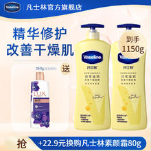 Vaseline 凡士林 aseline 凡士林 特润修护舒缓肌肤润肤露