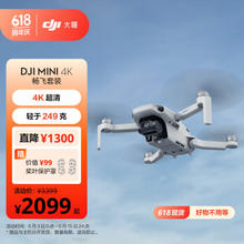 DJI 大疆 Mini 4K 畅飞套装 超高清迷你航拍无人机三轴机械增稳数字图传入门级+128G 内存卡