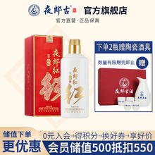 夜郎古 酒夜郎红53度500ml 纯粮酿造酱香型白酒