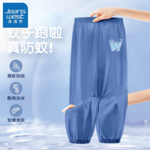 Jeanswest 真维斯  儿童冰丝防蚊裤 *2条