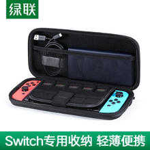 UGREEN 绿联 数码配件收纳包袋 适用任天堂Switch游戏机NS掌机 80360