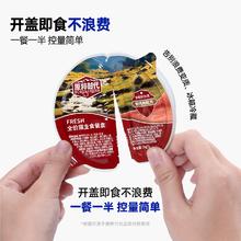 RedDog 红狗 edDog 红狗 原粹时代猫罐头主食餐盒一分为二猫湿粮 成幼猫全价 混合口味35g*8（鸡肉+三文鱼）