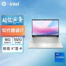 百亿补贴：HP 惠普 星15S青春版i7-1260P15.6寸轻薄本网课办公设计笔记本