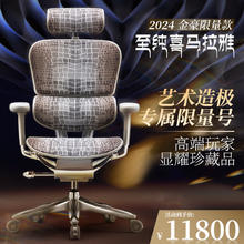保友办公家具 金豪限量款 人体工学椅 至纯喜马拉雅保友办公家具 金豪限量款 人体工学椅 至纯喜马拉雅