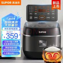 SUPOR 苏泊尔 IH电饭煲 3L球釜电饭煲SF30HC0952