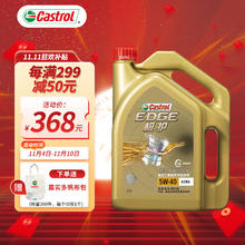 Castrol 嘉实多 极护 机油全合成 5W-40 SN/CF 4L 汽机油润滑油