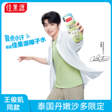 PLUS会员：佳果源 100%椰子水礼盒装 1L*4瓶