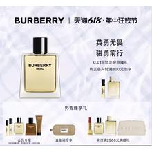 BURBERRY 博柏利 HERO英雄男士淡香水 EDT 50ml（赠香水体验装1.5ml*2+会员加享英雄男士淡香水5ml+英雄男士香水5ml+男士沐浴露*1）