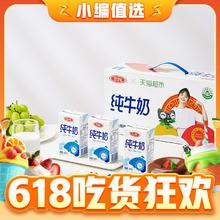 88VIP会员：SANYUAN 三元 小方白纯牛奶250ml*20盒