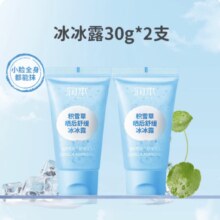 88VIP:润本 积雪草舒缓冰沙霜30g＊2支