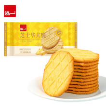 泓一 芝士味可可味华夫薄脆早餐健康饼干休闲点心办公室零食 芝士味华夫脆饼干 120g （8枚装）