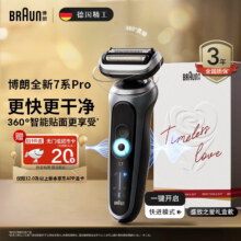 京东百亿补贴、plus会员:博朗（BRAUN）7系Pro深空灰色电动剃须刀整机德国进口往复式刮胡刀多功能男士生日礼物送男友