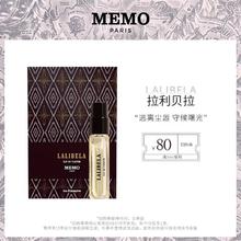 MEMO PARIS 拉利贝拉香水 花香调试香-0612