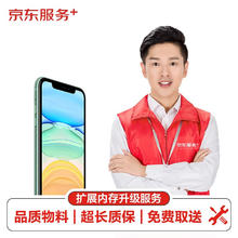 Apple iPhone 13苹果手机内存升级512G