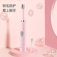 希尔顿 儿童电动牙刷 超声波