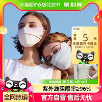 Beneunder 蕉下 冰薄系列 护眼角防晒口罩 腮红款