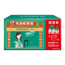 88VIP会员：李字 需要换购 李字无味电热蚊香液32ml*3瓶+20ml*1瓶+加热器1200小时