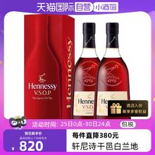 Hennessy 轩尼诗 700ml*2支装VSOP新版法国干邑白兰地洋酒