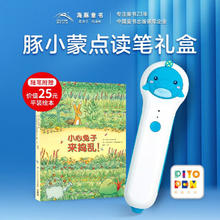 PIYO PEN 豚小蒙 童英语学习机点读笔 32G
