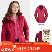 CAMEL 骆驼 户外冲锋衣款三合一两件套 防水透湿冲锋衣 A8W16O8104,珊瑚红印花/药紫红，女 S