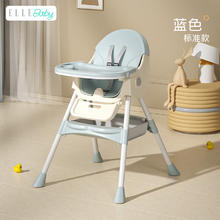 京东PLUS：ELLE BABY 宝宝可折叠餐桌座椅 湖蓝色标准款