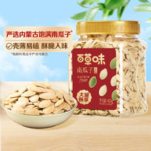 Be&Cheery 百草味 南瓜子盐焗味400g 罐装新货南瓜籽炒货
