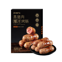 网易严选 黑猪肉烤肠原味400g