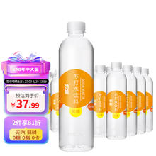 yineng 依能 日向夏橘味苏打水 无糖无汽弱碱 0脂饮料 500ml*24瓶 塑膜装