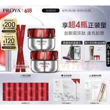 京东PLUS：PROYA 珀莱雅 红宝石面霜3.0 滋润型 50g*2（赠同款15g*8+面膜2片）