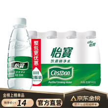 C'estbon 怡宝 纯净水555/350ml*12瓶整箱小瓶商务会议招待饮用水 怡宝350ml*12瓶