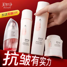 maxam 美加净 酵米焕活护肤品水乳套装补水保湿化妆品全套礼盒礼物 5件套：洗+礼盒(水+乳+霜)+精华