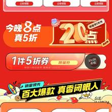 每晚20点:京东 生活小家电 领1件5折优惠券