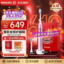PHILIPS 飞利浦 电动牙刷成人款 新年 5种模式/男友 钻石7系樱花粉 新年龙年礼盒 HX3792/02ABP 龙年礼盒装