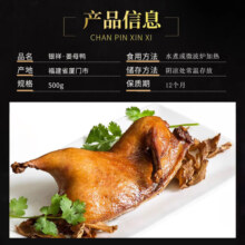 银祥姜母鸭500g厦门特产酱板鸭卤味鸭肉熟食年货节日礼品伴手礼