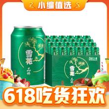 SNOWBEER 雪花 晶粹 330ml*24听 整箱装
