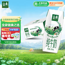SATINE 金典 伊利 金典纯牛奶整箱 250ml*16盒 3.6g乳蛋白