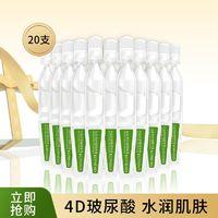 孔凤春 次抛精华 1ml*20支